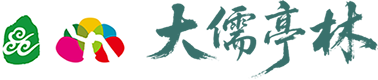 “大儒亭林”第九届海峡两岸（昆山）青年文化创意设计大赛